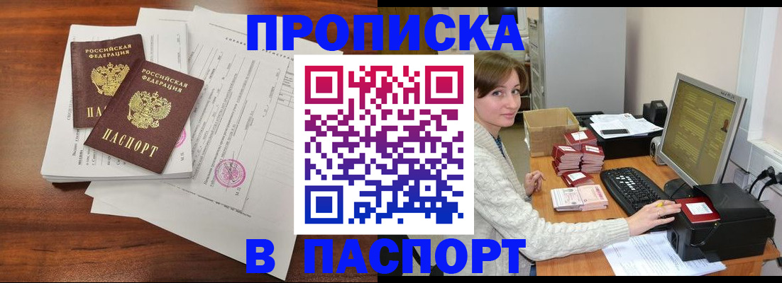 прописка иностранных граждан в Вяземском