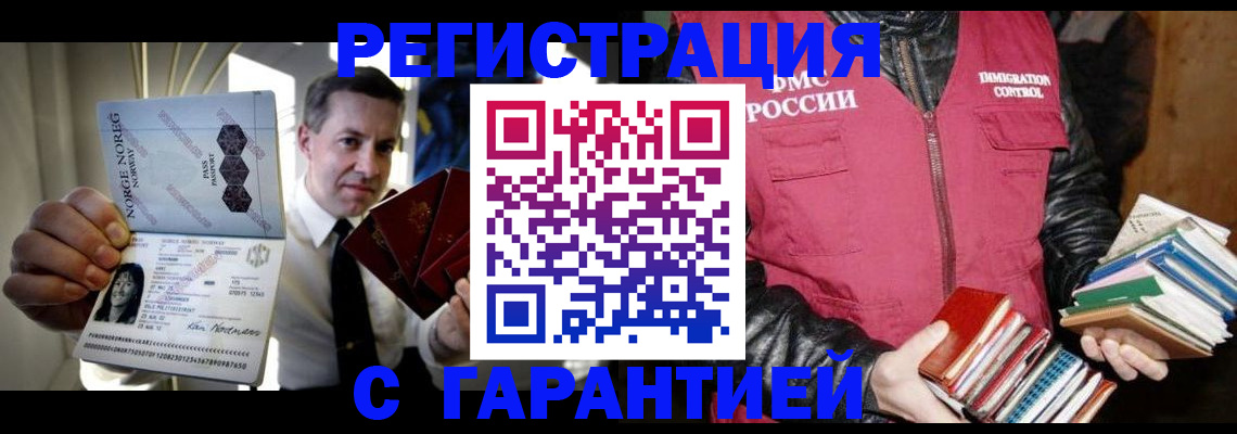 временная регистрация для всех в Вяземском