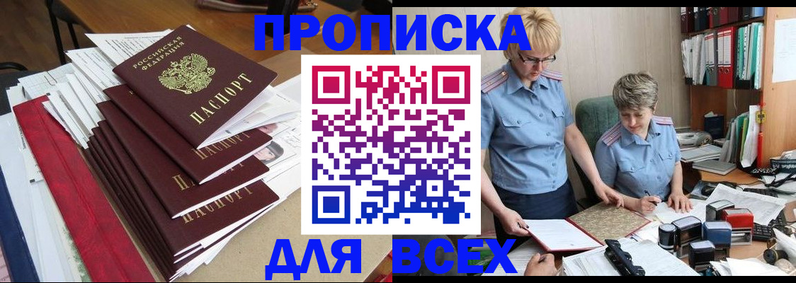 временная регистрация 2025 в Вяземском