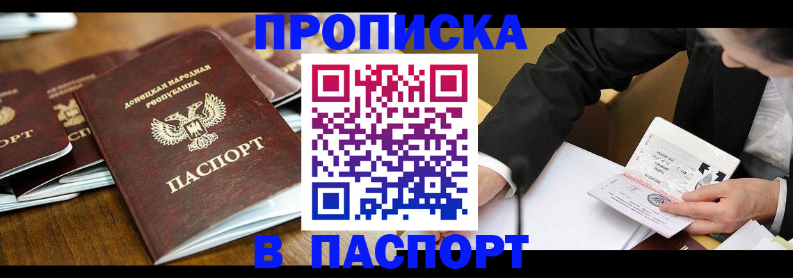 прописка для школы в Вяземском