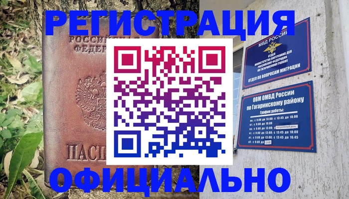 регистрация для дет. сада в Вяземском