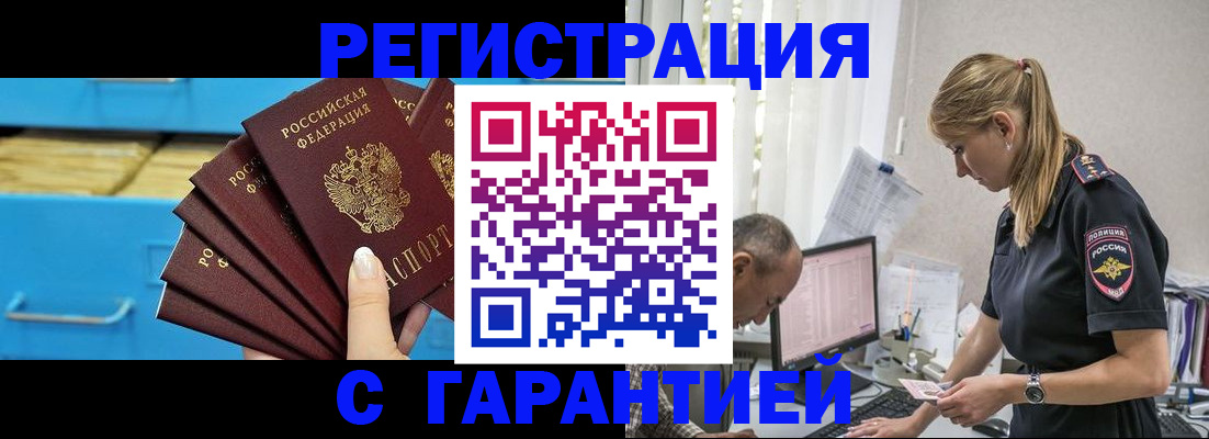 миграционный учет в Вяземском