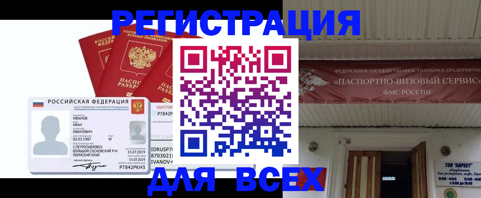 временная регистрация в Вяземском