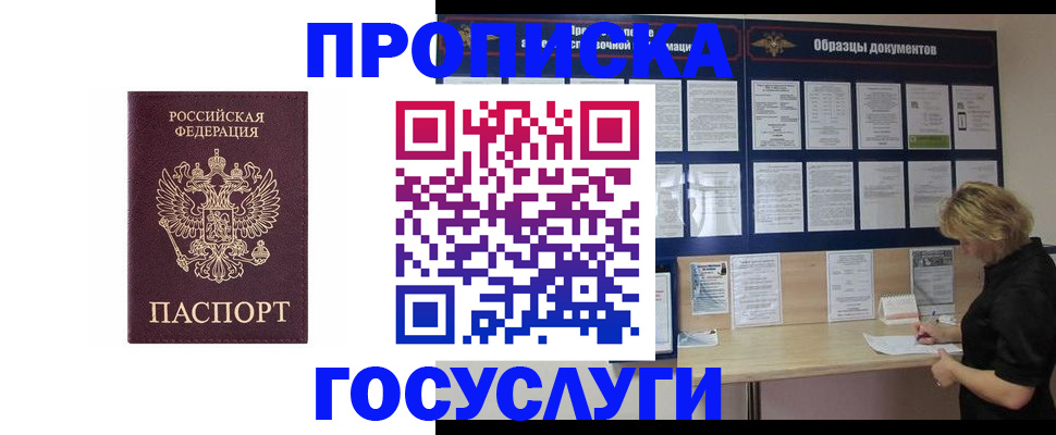 миграционный учет в Вяземском