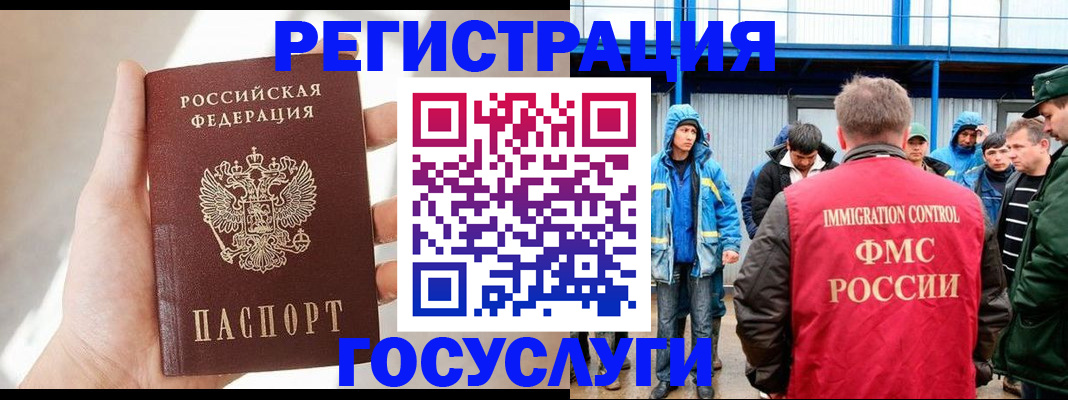 прописка для работы в Вяземском