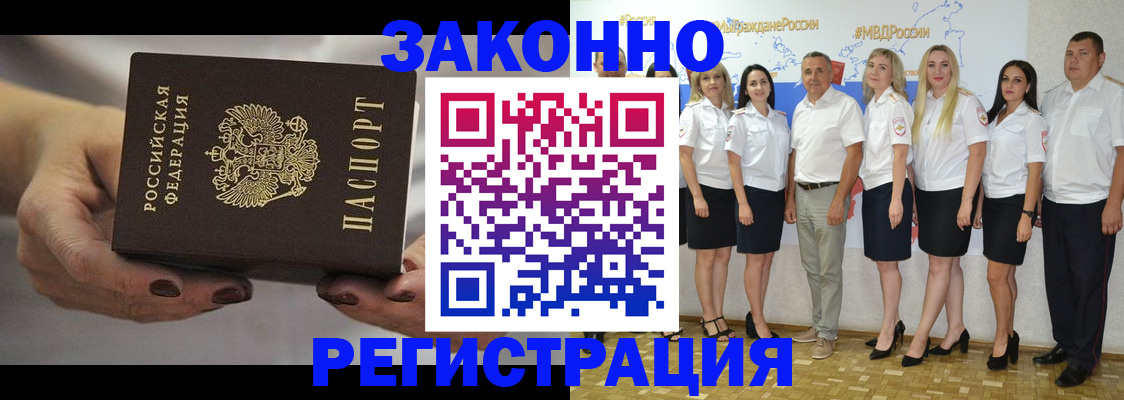 миграционный учет в Вяземском
